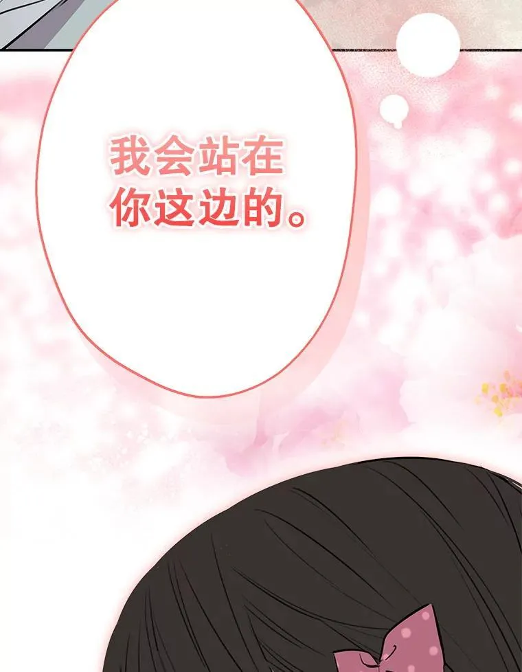 32.希坎的小心思 第40页
