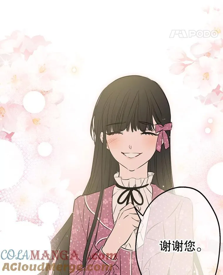 32.希坎的小心思 第45页