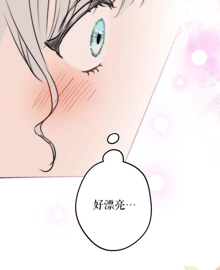 32.希坎的小心思 第47页