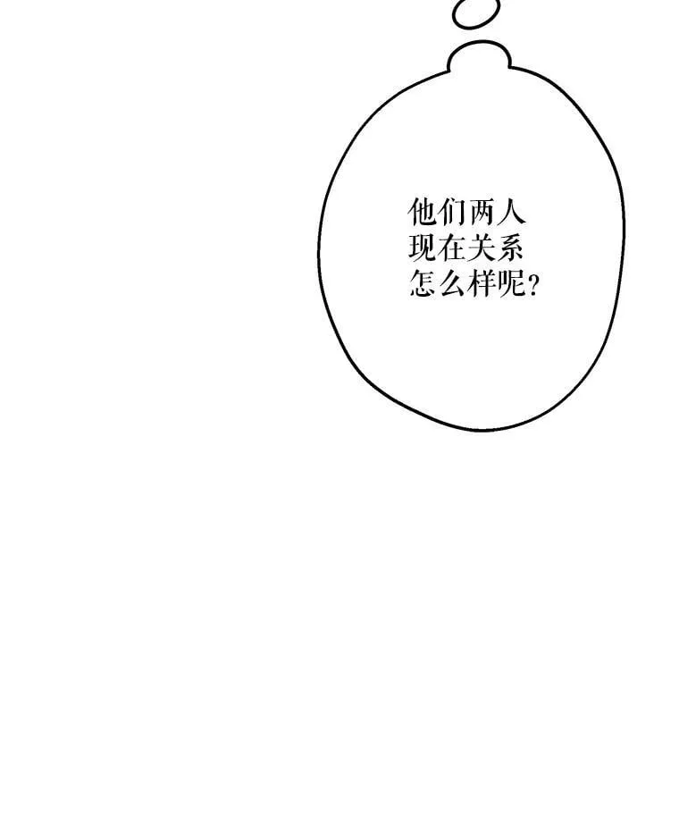 32.希坎的小心思 第50页