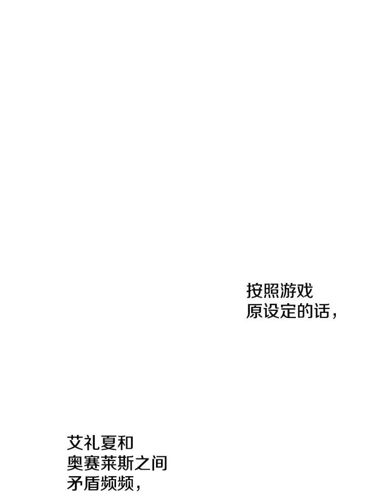 32.希坎的小心思 第51页