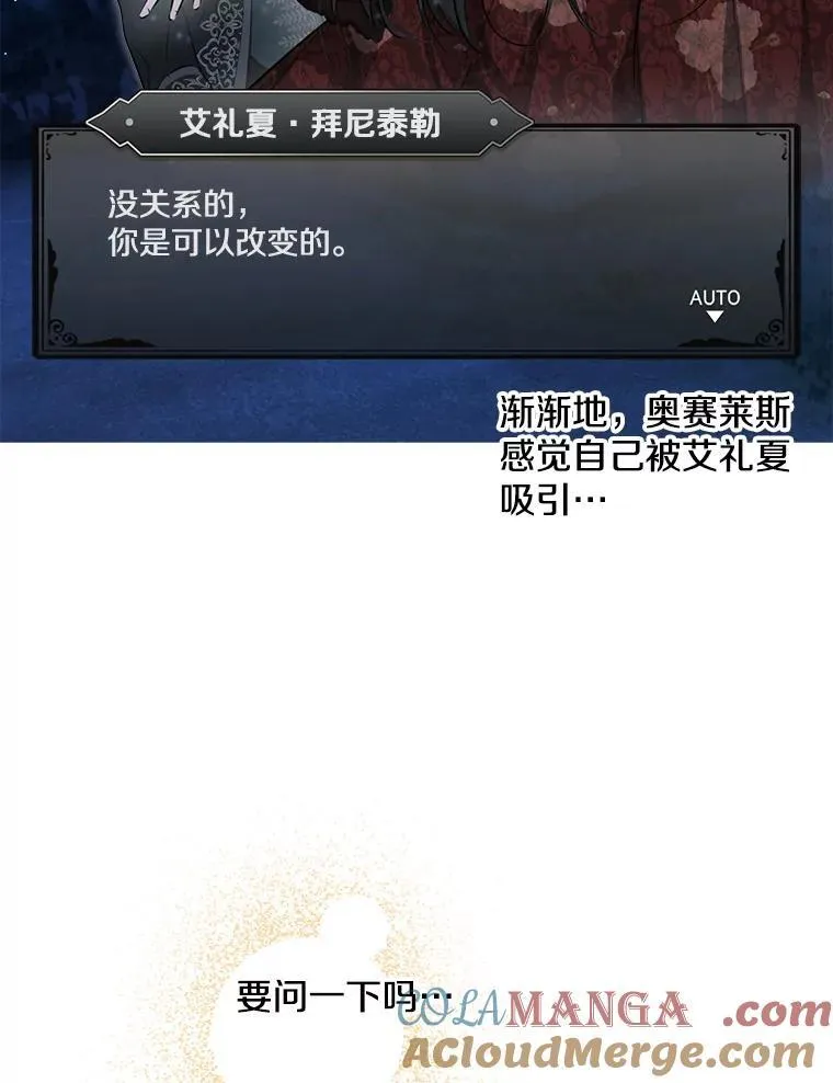 32.希坎的小心思 第53页