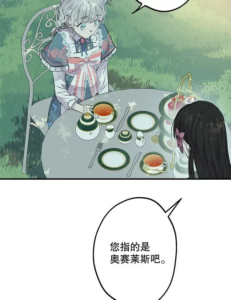 32.希坎的小心思 第55页