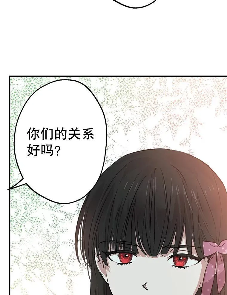 32.希坎的小心思 第56页