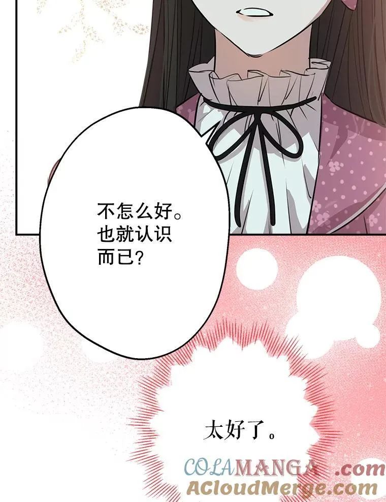 32.希坎的小心思 第57页