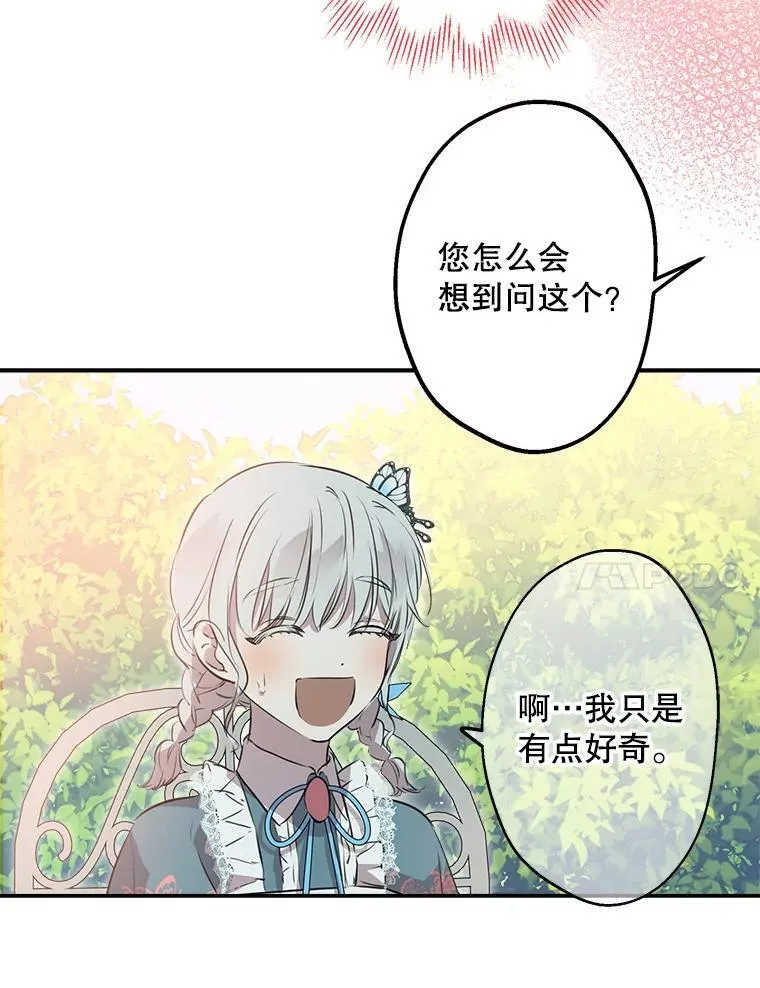 32.希坎的小心思 第58页