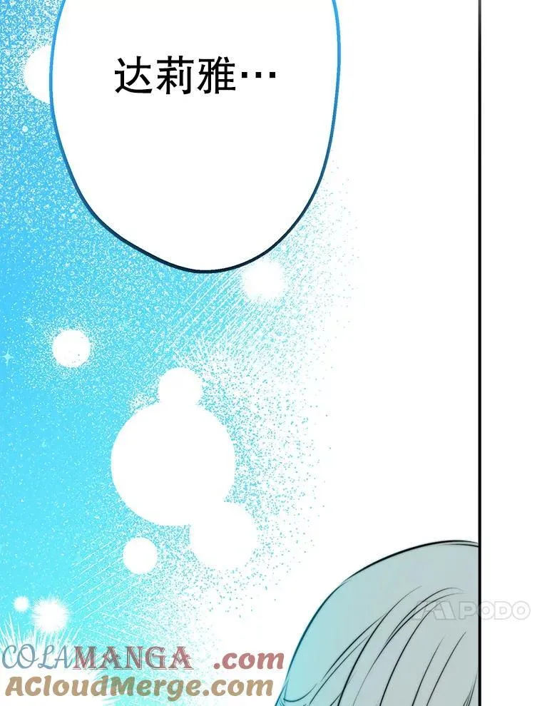 32.希坎的小心思 第61页
