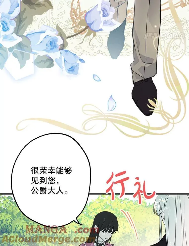 32.希坎的小心思 第65页