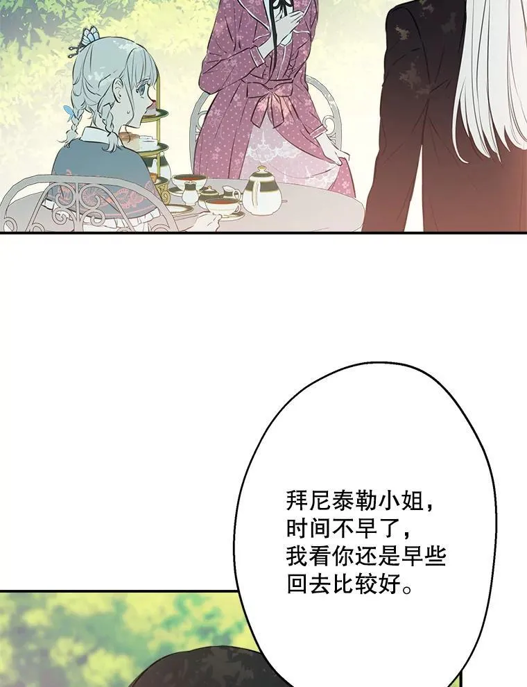 32.希坎的小心思 第66页