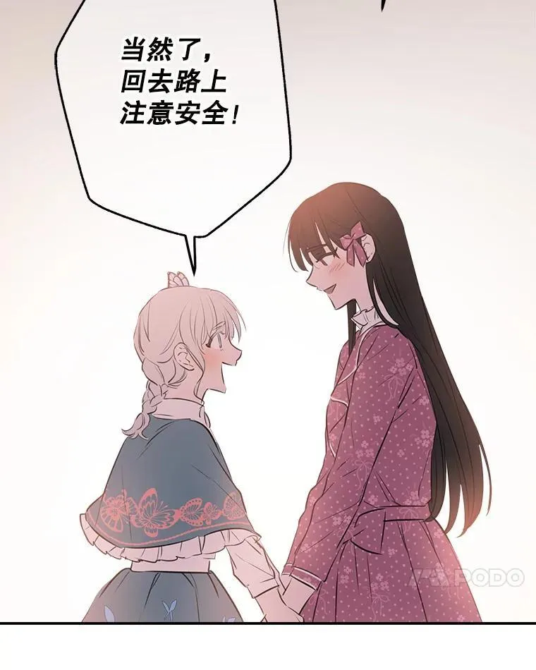32.希坎的小心思 第71页