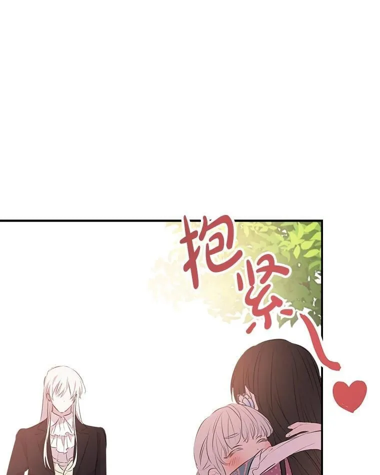 32.希坎的小心思 第72页