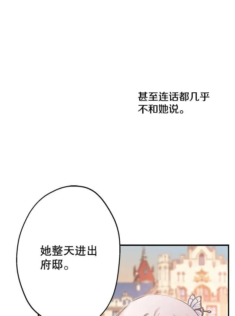 32.希坎的小心思 第80页