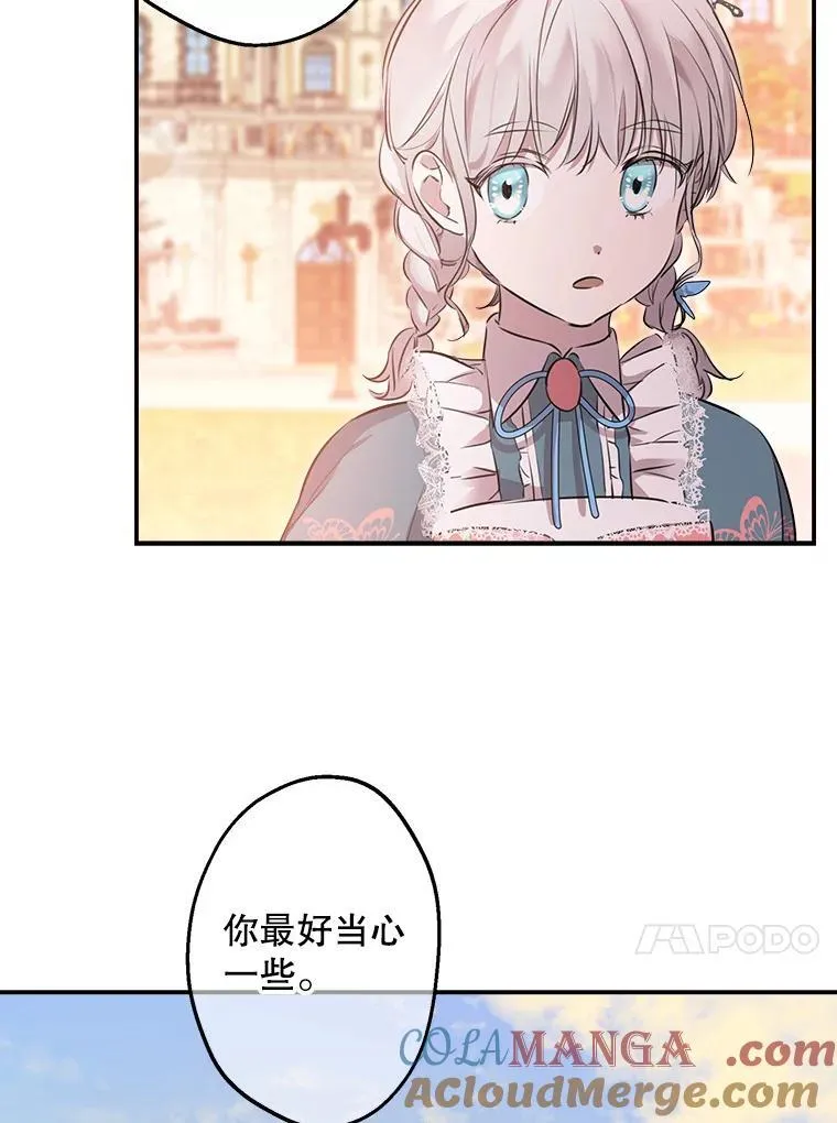 32.希坎的小心思 第81页