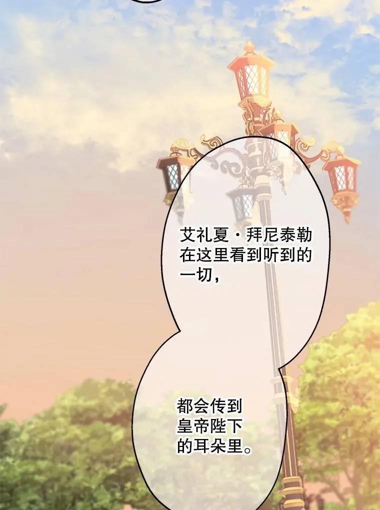 32.希坎的小心思 第82页