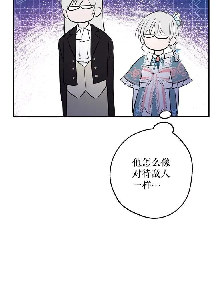 32.希坎的小心思 第84页