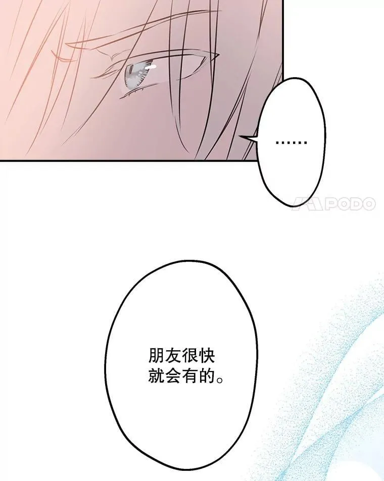 32.希坎的小心思 第88页