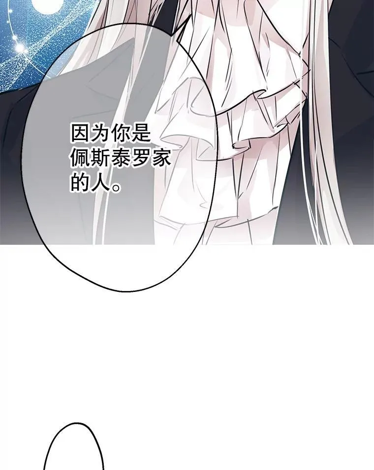32.希坎的小心思 第90页