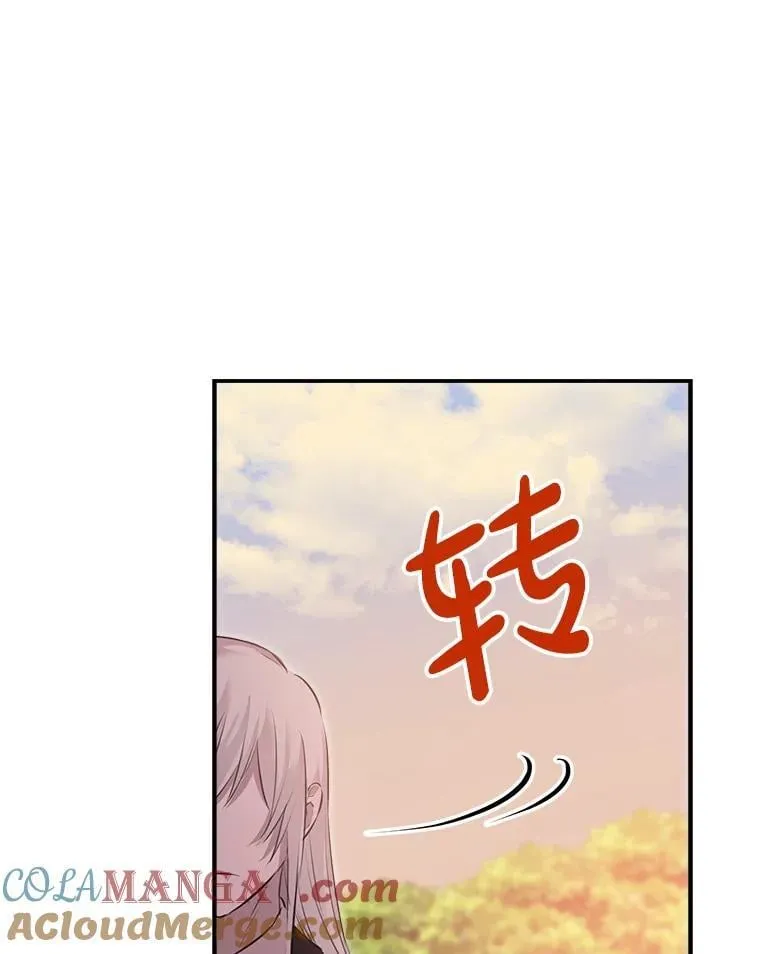 32.希坎的小心思 第93页
