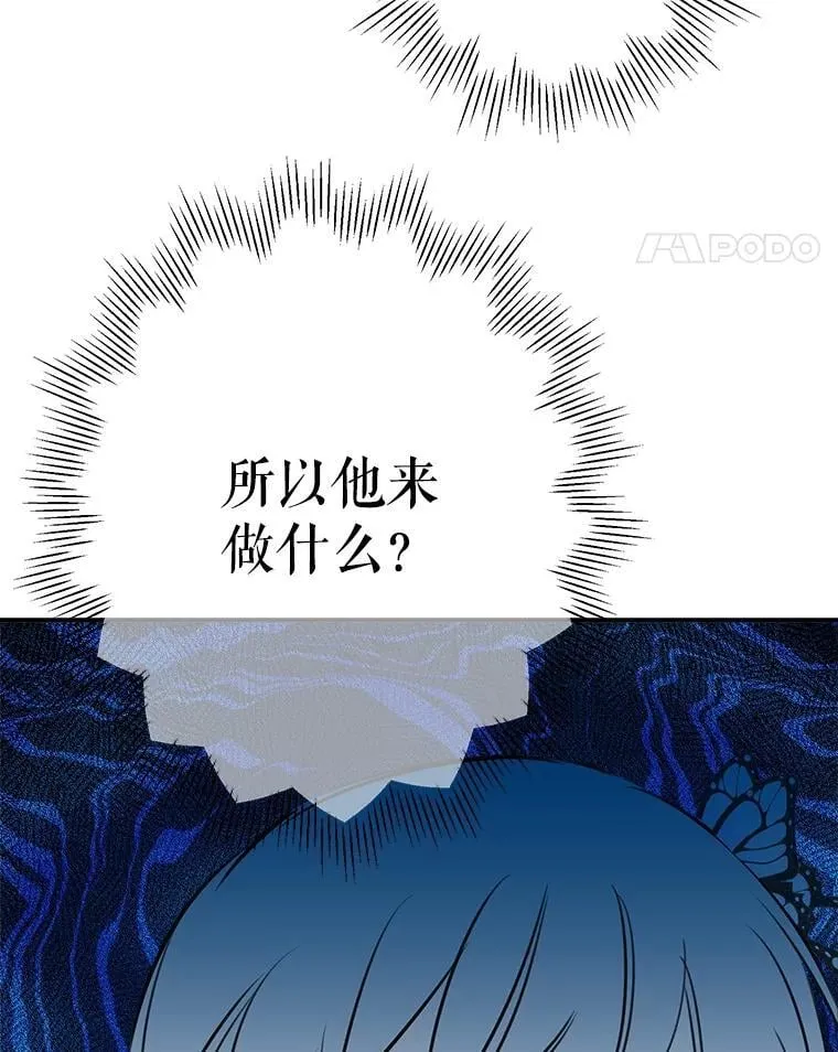 32.希坎的小心思 第95页