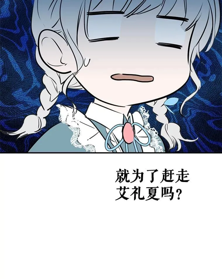 32.希坎的小心思 第96页