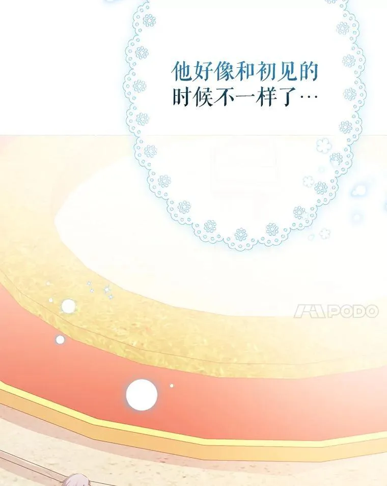 32.希坎的小心思 第98页