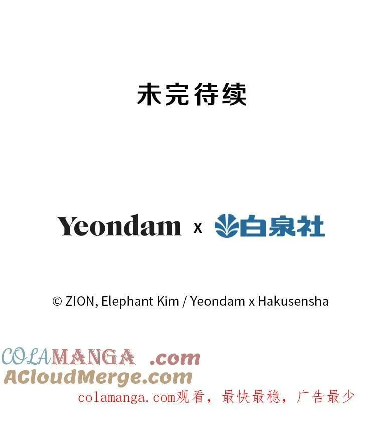32.希坎的小心思 第101页