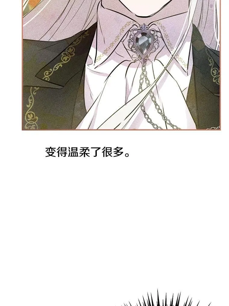 33.他嫉妒我 第3页