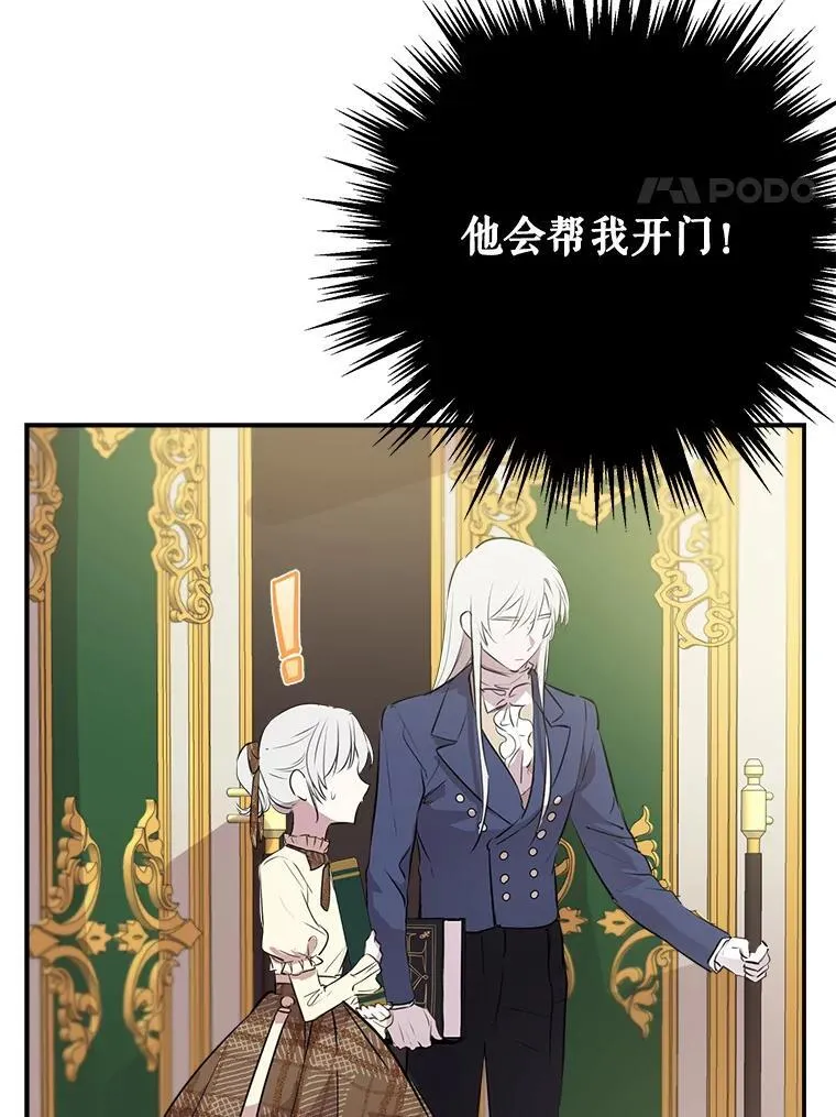 33.他嫉妒我 第4页