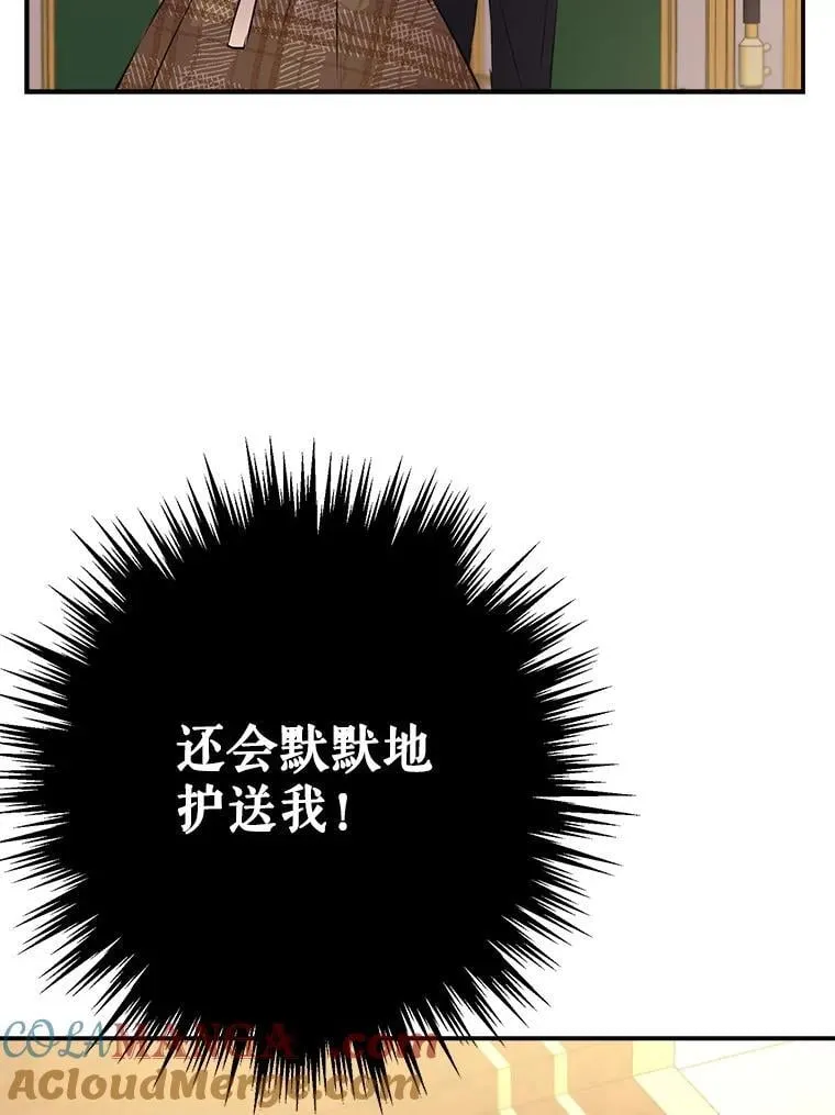33.他嫉妒我 第5页