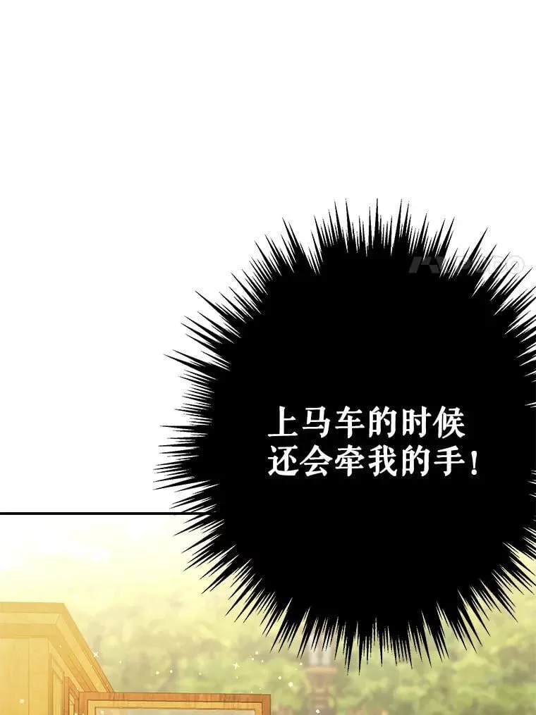 33.他嫉妒我 第7页