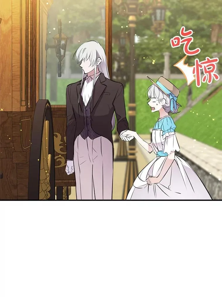 33.他嫉妒我 第8页