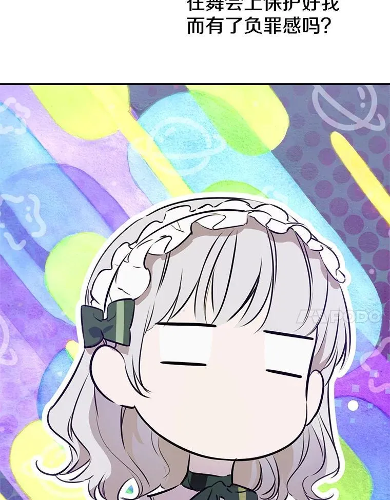 33.他嫉妒我 第10页