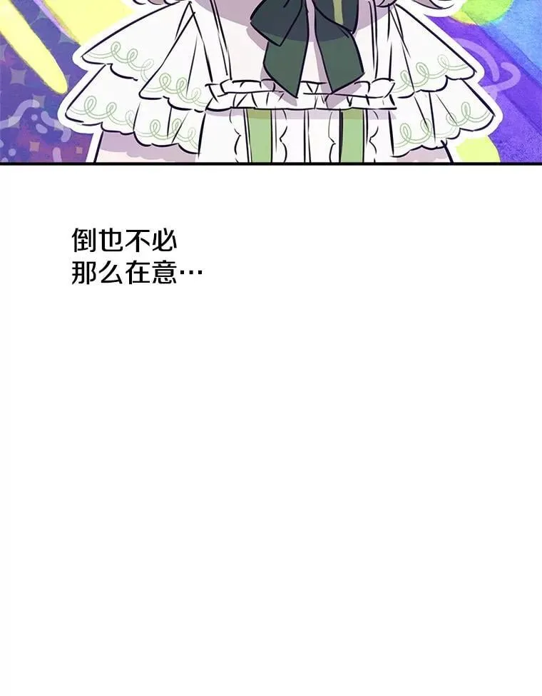 33.他嫉妒我 第11页