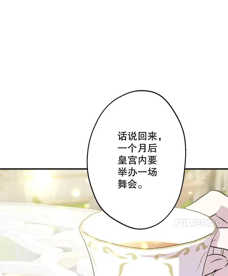 33.他嫉妒我 第14页