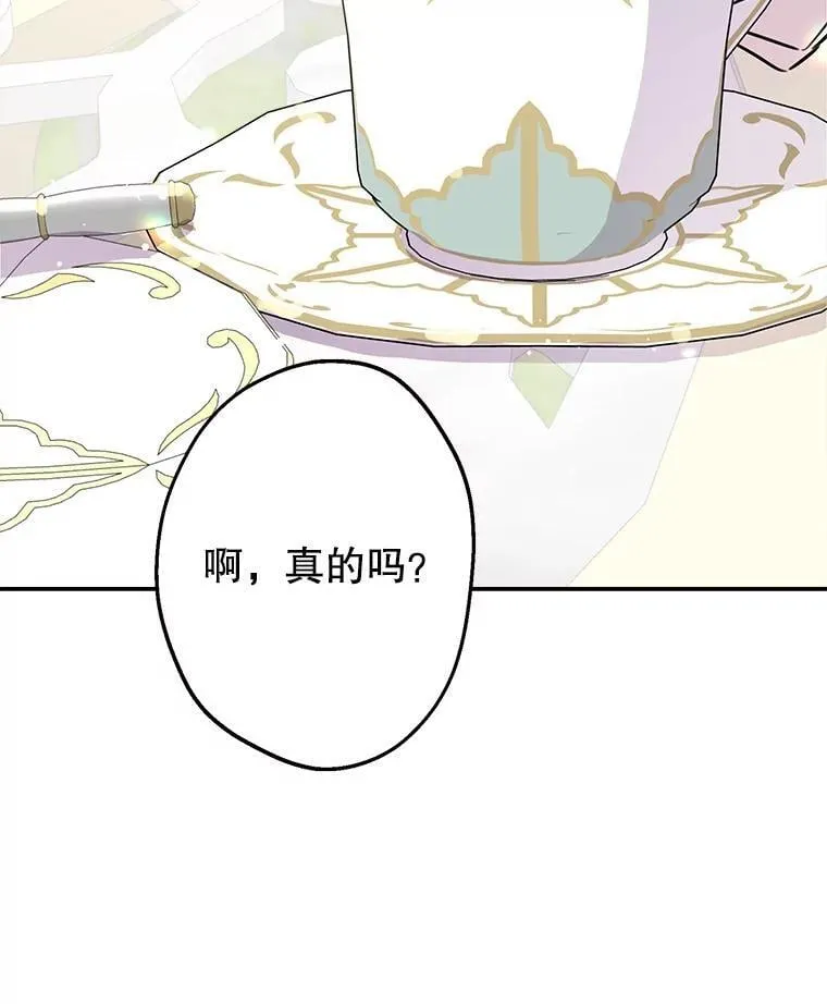33.他嫉妒我 第15页