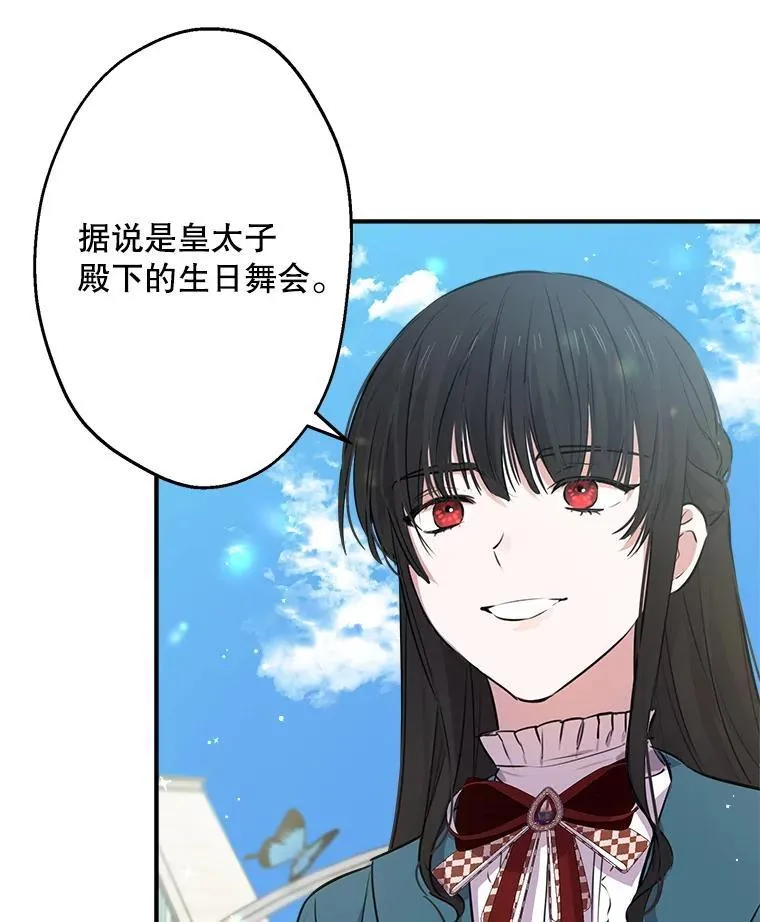 33.他嫉妒我 第16页