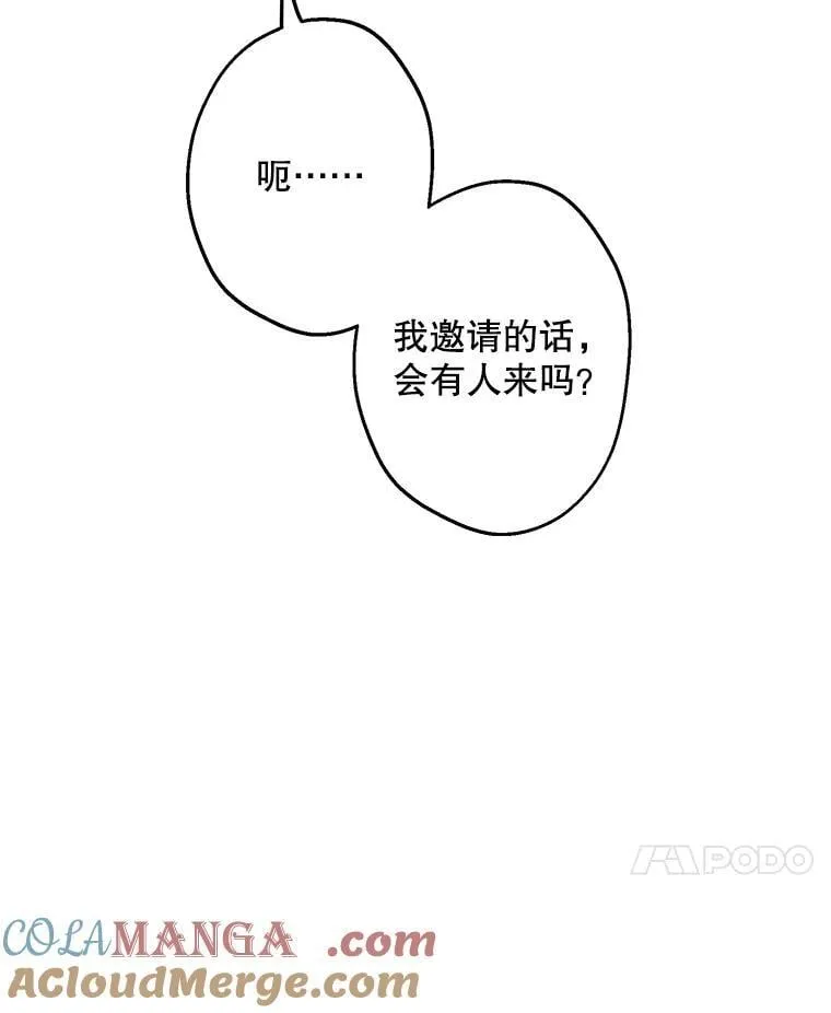33.他嫉妒我 第21页