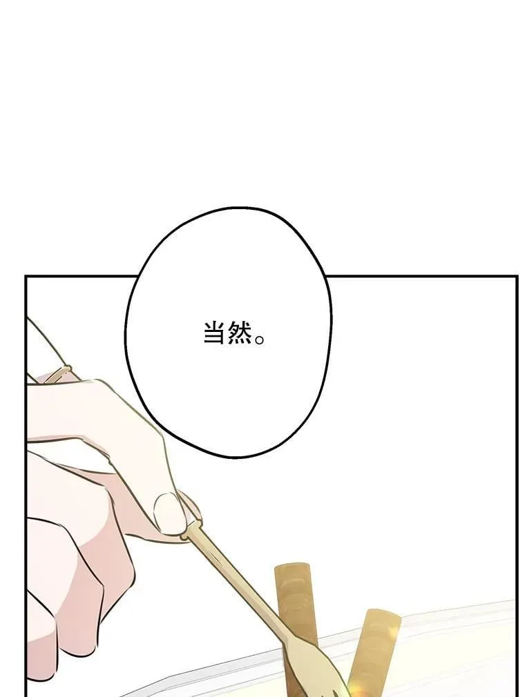 33.他嫉妒我 第22页
