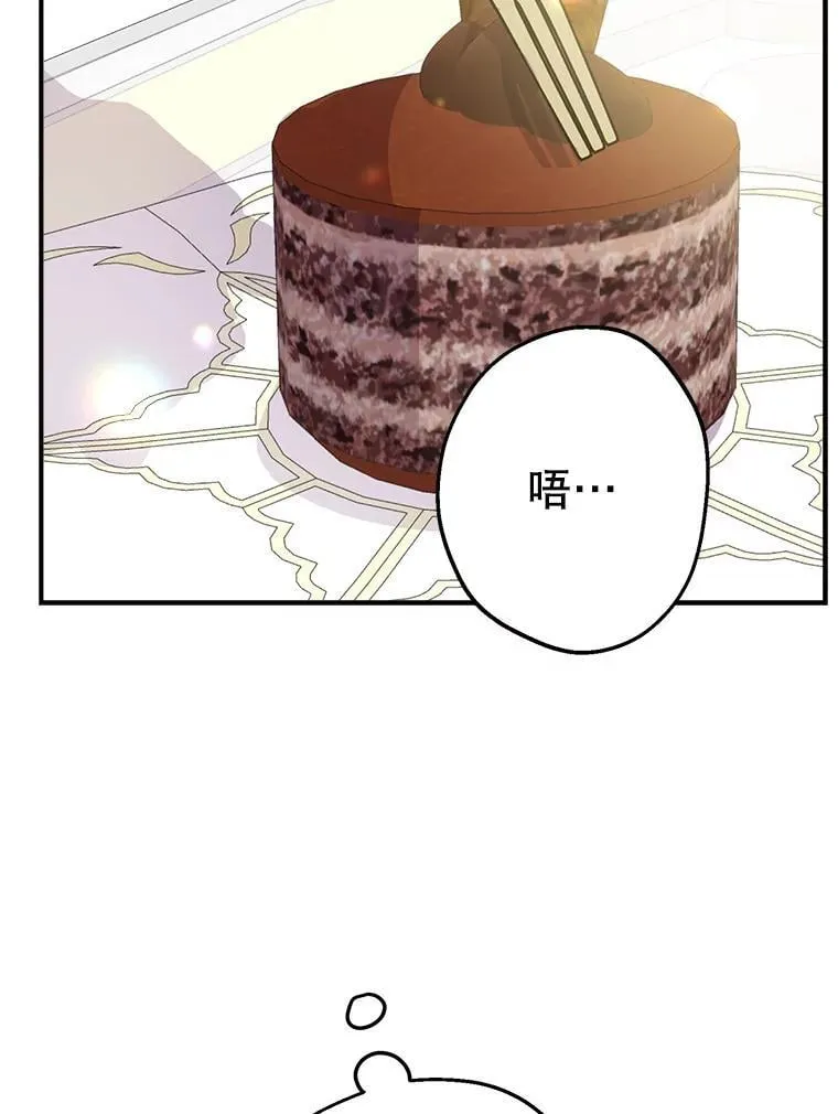 33.他嫉妒我 第23页