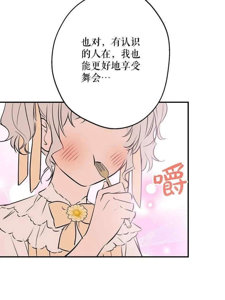 33.他嫉妒我 第24页