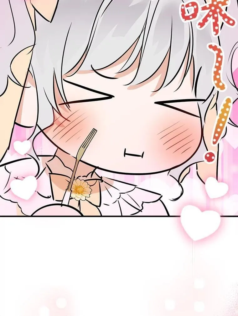 33.他嫉妒我 第26页