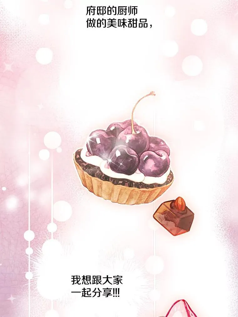 33.他嫉妒我 第27页