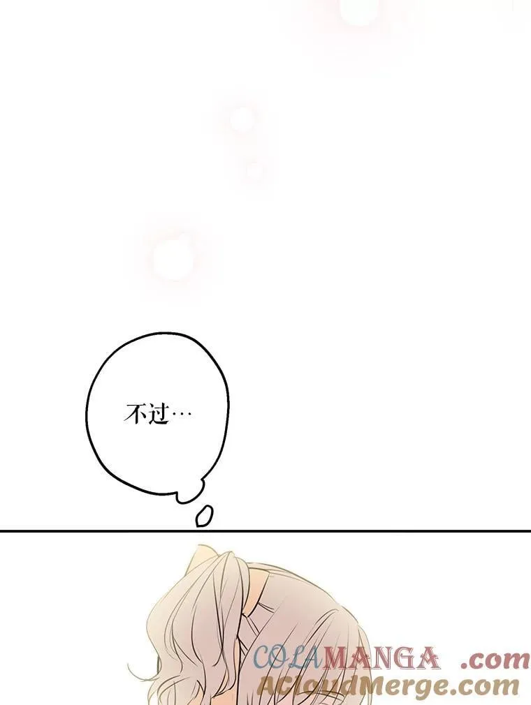 33.他嫉妒我 第29页