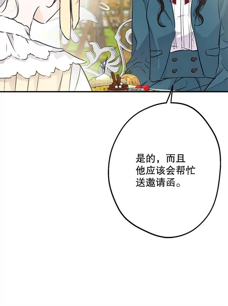 33.他嫉妒我 第32页