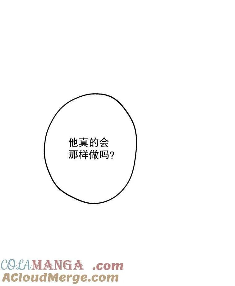 33.他嫉妒我 第33页