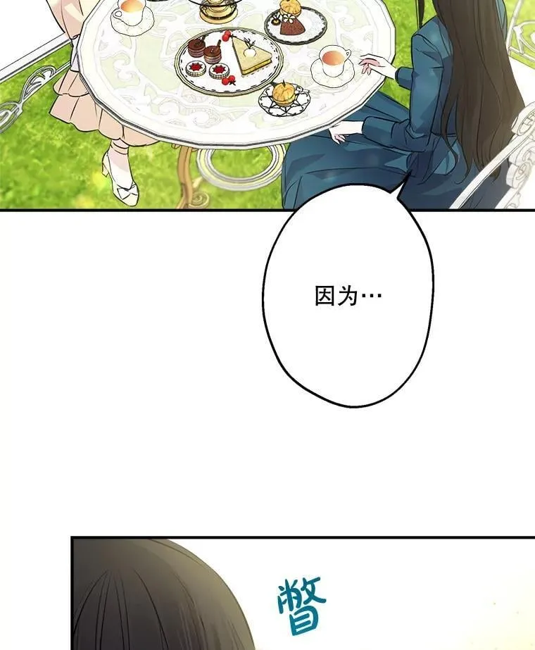 33.他嫉妒我 第35页