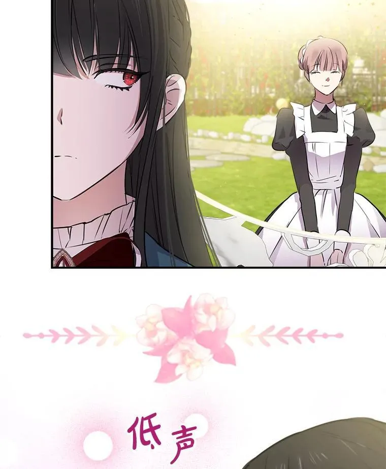 33.他嫉妒我 第36页