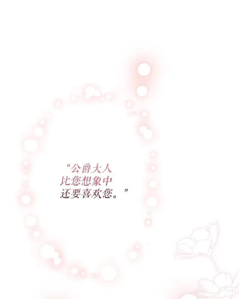 33.他嫉妒我 第39页