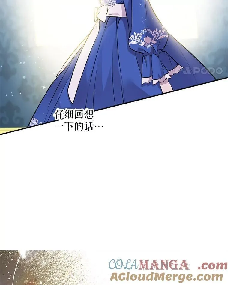 33.他嫉妒我 第45页