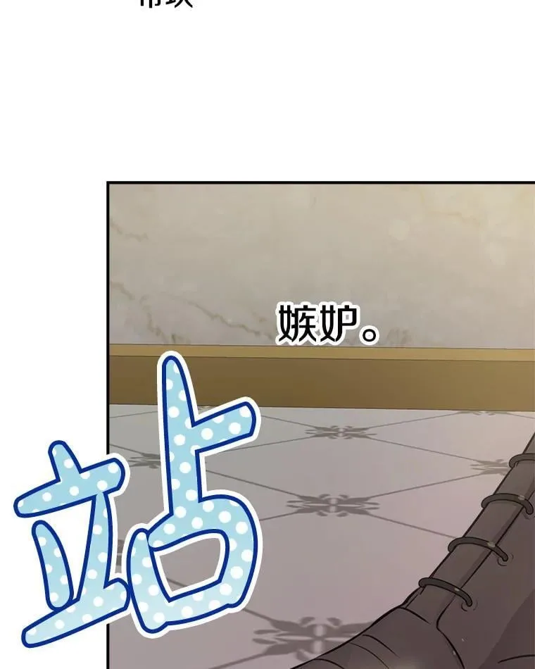 33.他嫉妒我 第47页